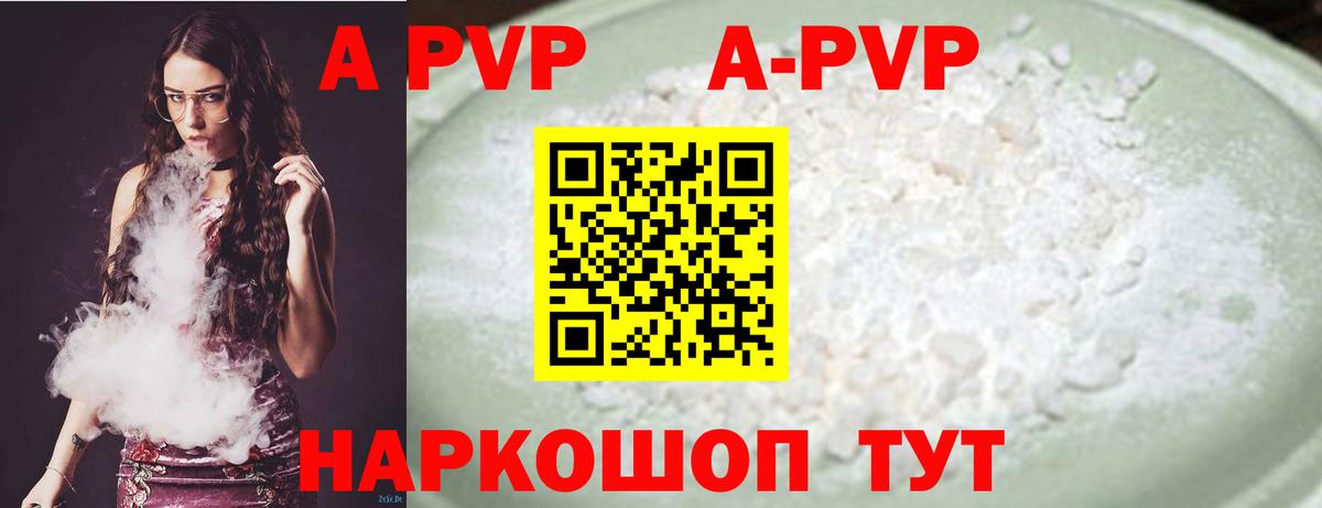 Альфа ПВП крисы CK Екатеринбург