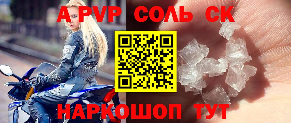 Alpha PVP мука  А ПВП Crystall  A PVP VHQ  Alpha-PVP  Екатеринбург 