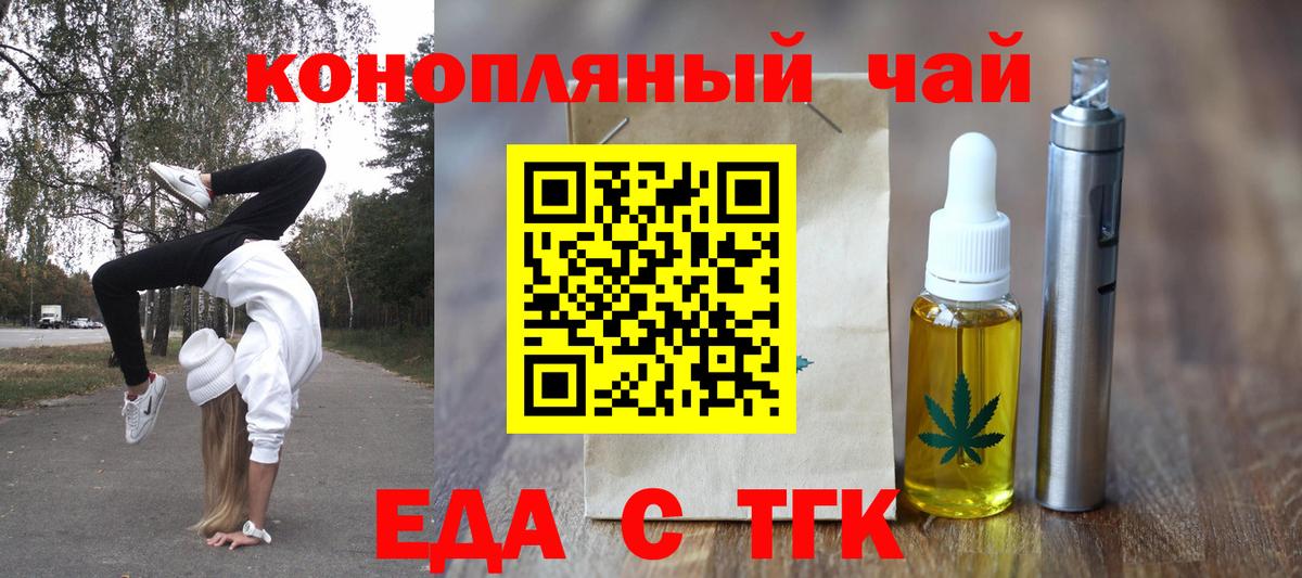 Печенье с ТГК конопля Екатеринбург