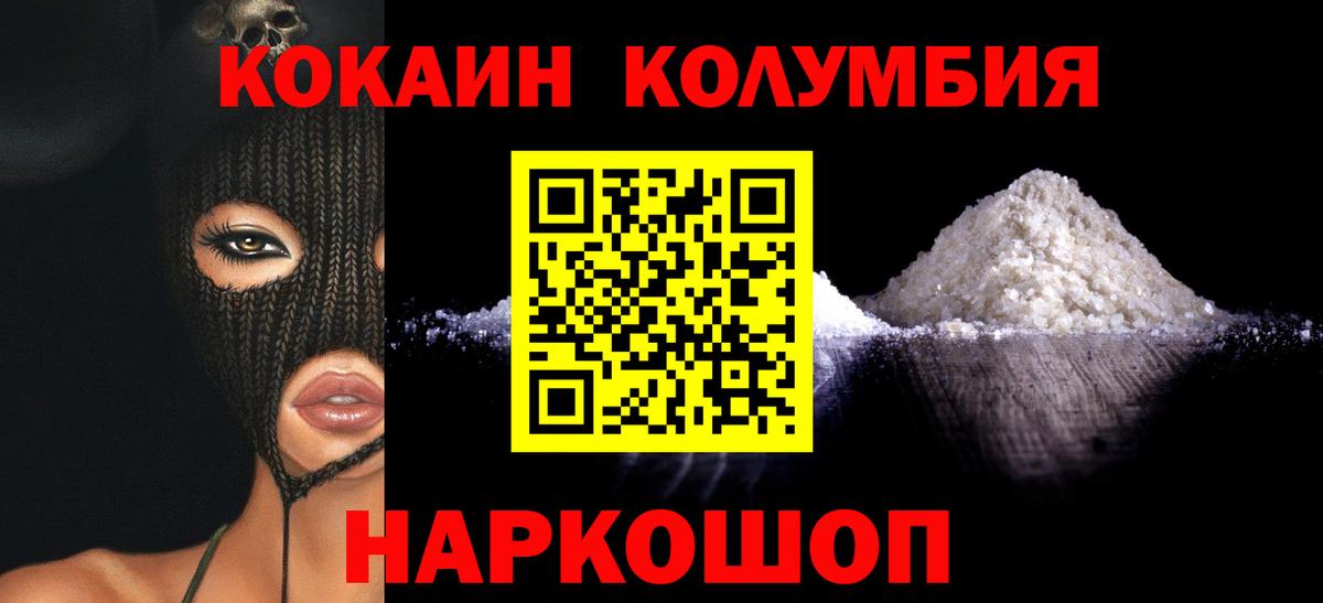 КОКАИН Fish Scale  Cocaine 97%  Екатеринбург 