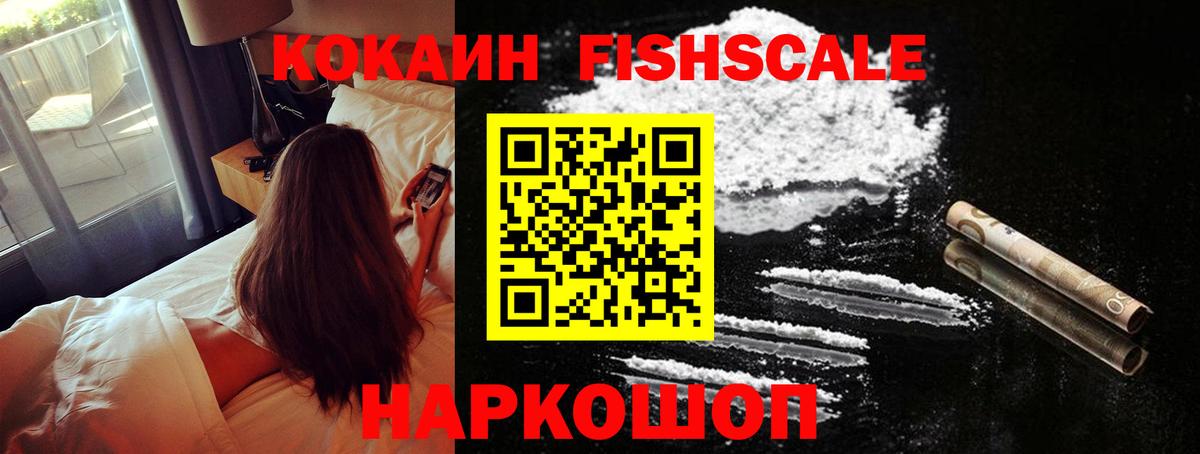 Кокаин 99%  Вход с VPN  Екатеринбург  Cocaine  COCAIN 99% 