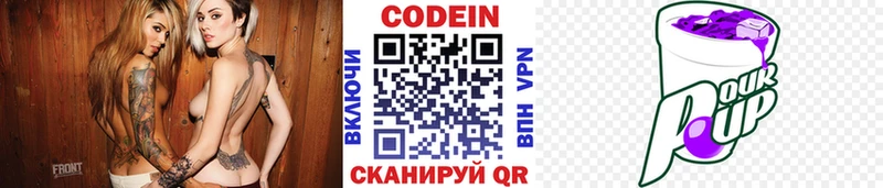 где можно купить   Екатеринбург  Кодеиновый сироп Lean напиток Lean (лин) 