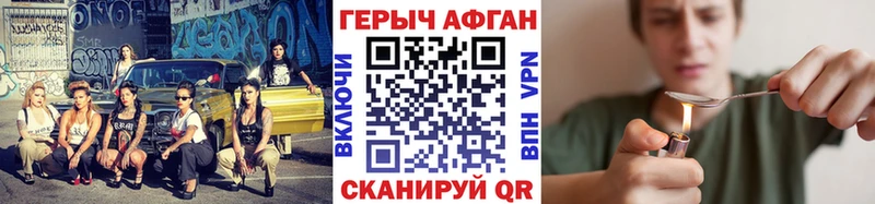 наркотики  дарк нет какой сайт  ГЕРОИН Афган  Екатеринбург 