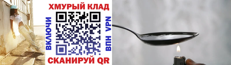 ГЕРОИН хмурый Екатеринбург