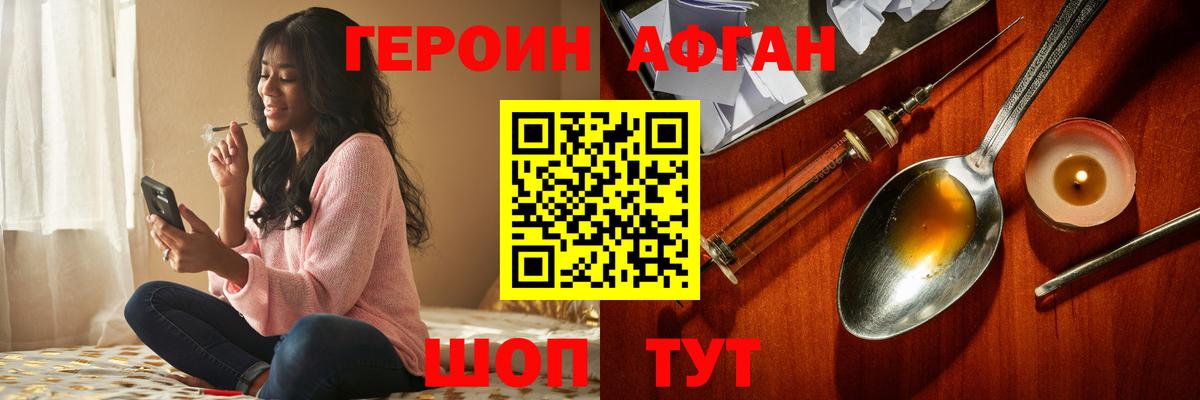 Героин гречка Екатеринбург