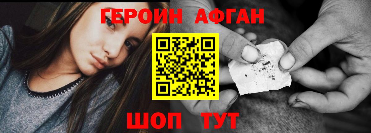 Екатеринбург  ГЕРОИН Афган  Вход с VPN 