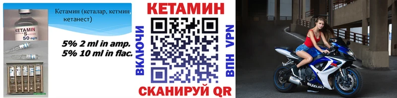 КЕТАМИН ketamine  купить наркоту  Екатеринбург 