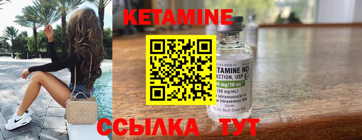 КЕТАМИН ketamine Екатеринбург