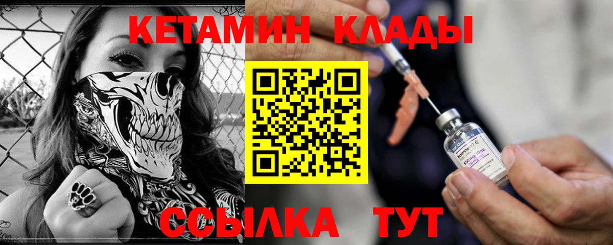 Кетамин ketamine  Вход с VPN  Екатеринбург  Кетамин ketamine 