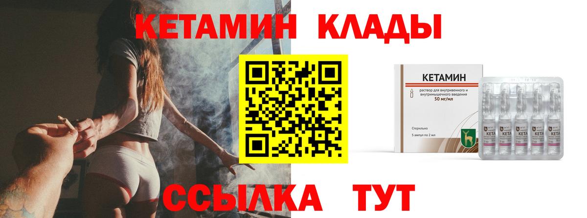 Кетамин ketamine  Кетамин VHQ  даркнет телеграм  Екатеринбург 