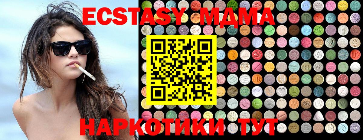 Екатеринбург  МДМА VHQ  Вход с VPN  MDMA кристаллы 