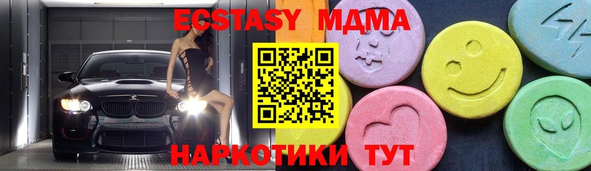 MDMA кристаллы  Екатеринбург  МДМА  МДМА crystal 