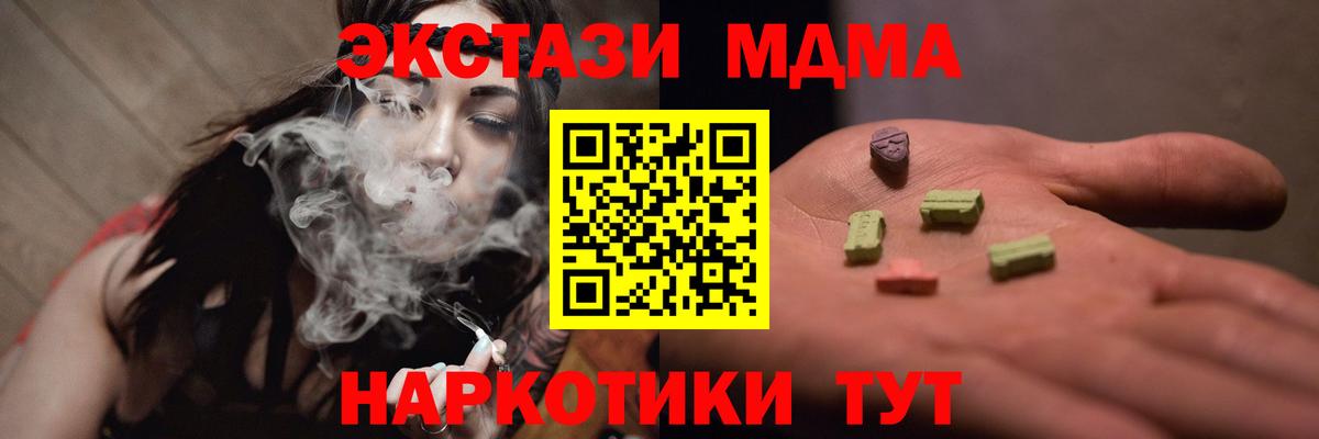 МДМА crystal Екатеринбург