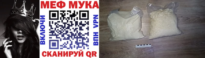 Мефедрон мука  Екатеринбург 