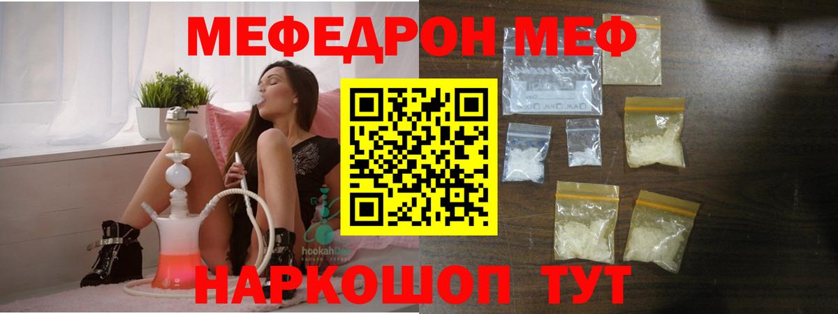 Екатеринбург  Меф  Вход с VPN  Меф  МЕФ мука  Мефедрон мяу мяу 