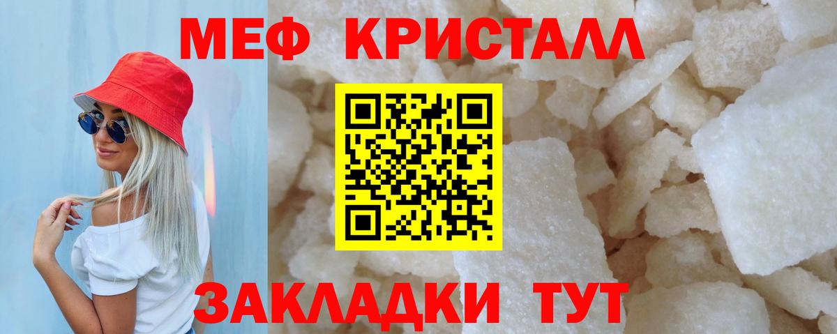 MEGA рабочий сайт  МЯУ-МЯУ 4 MMC  Екатеринбург  МЕФ мука 