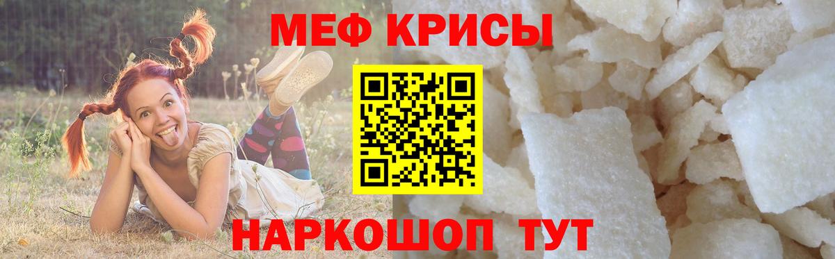 Меф мука Екатеринбург