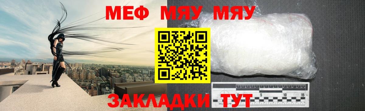 Меф кристаллы Екатеринбург