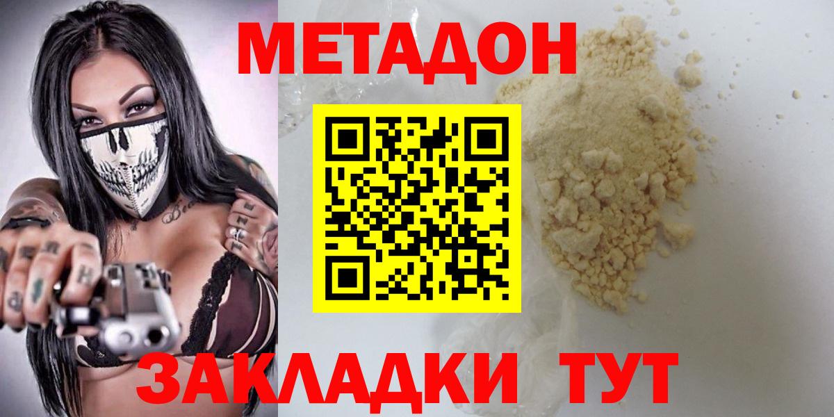 МЕТАДОН VHQ  Екатеринбург 