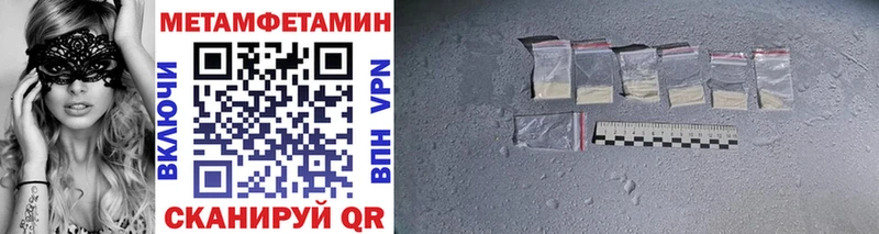 Первитин Methamphetamine  Екатеринбург 