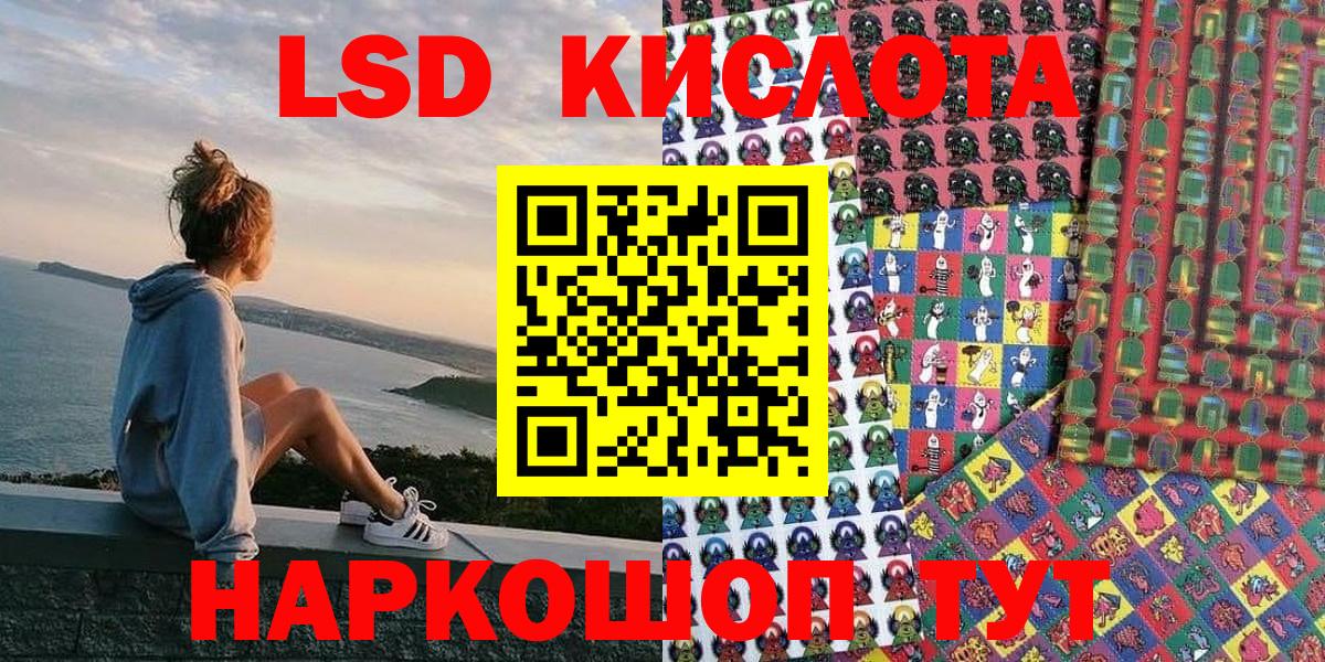 Наркотические марки 1,8мг Екатеринбург