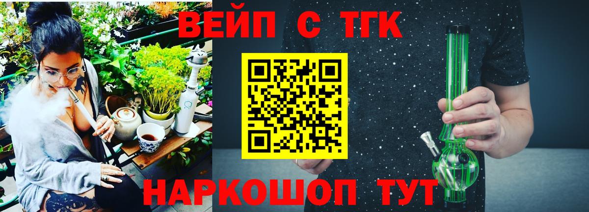 Дистиллят ТГК жижа Екатеринбург