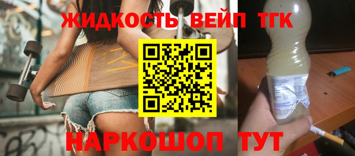 Дистиллят ТГК жижа  Екатеринбург 