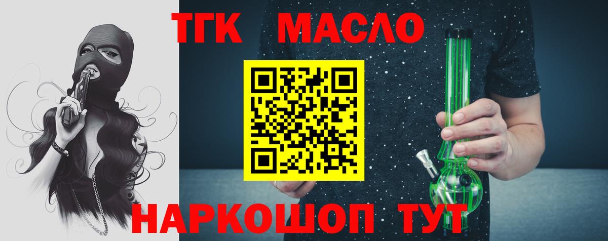 Екатеринбург  Дистиллят ТГК гашишное масло  Вход с VPN 